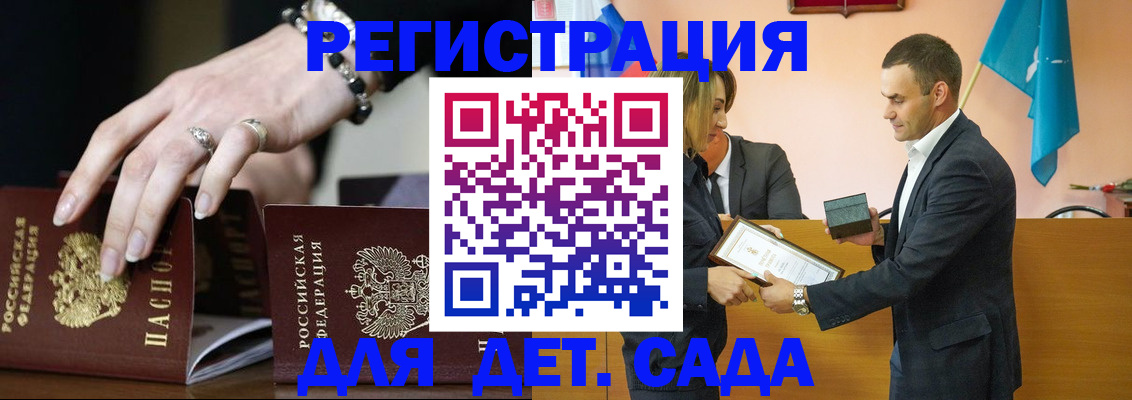 временная регистрация 2025 в Гаджиево