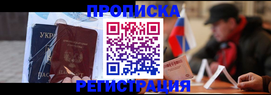 временная регистрация законно в Гаджиево