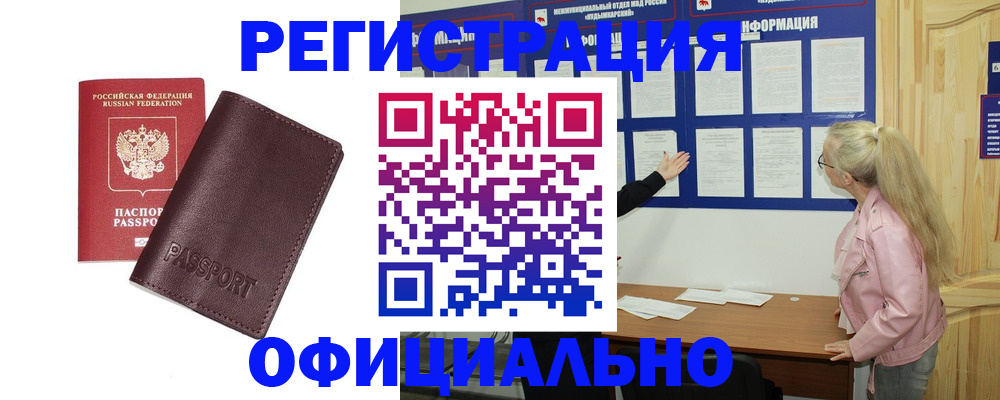 временная регистрация в квартире в Гаджиево