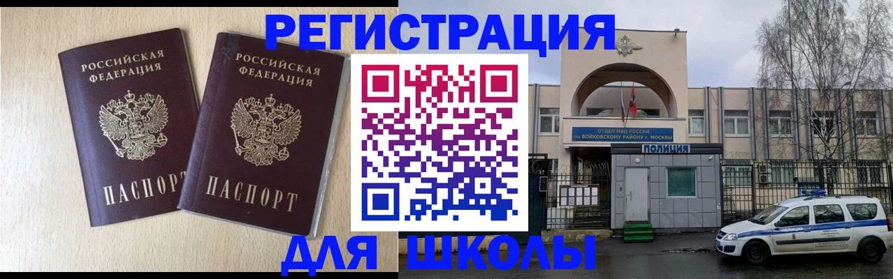 временная регистрация гарантия в Гаджиево