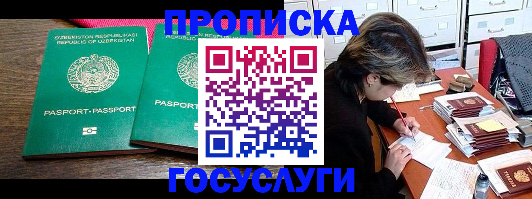 временная регистрация законно в Гаджиево