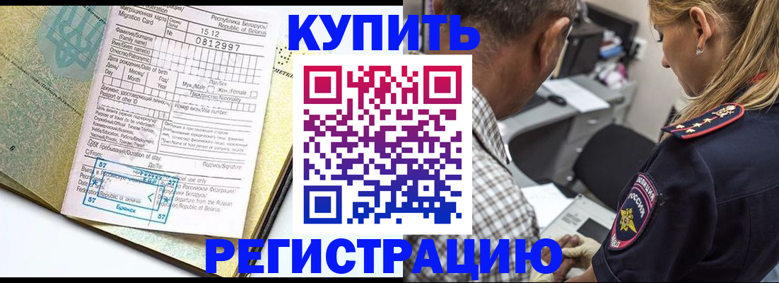 прописка для школы в Гаджиево